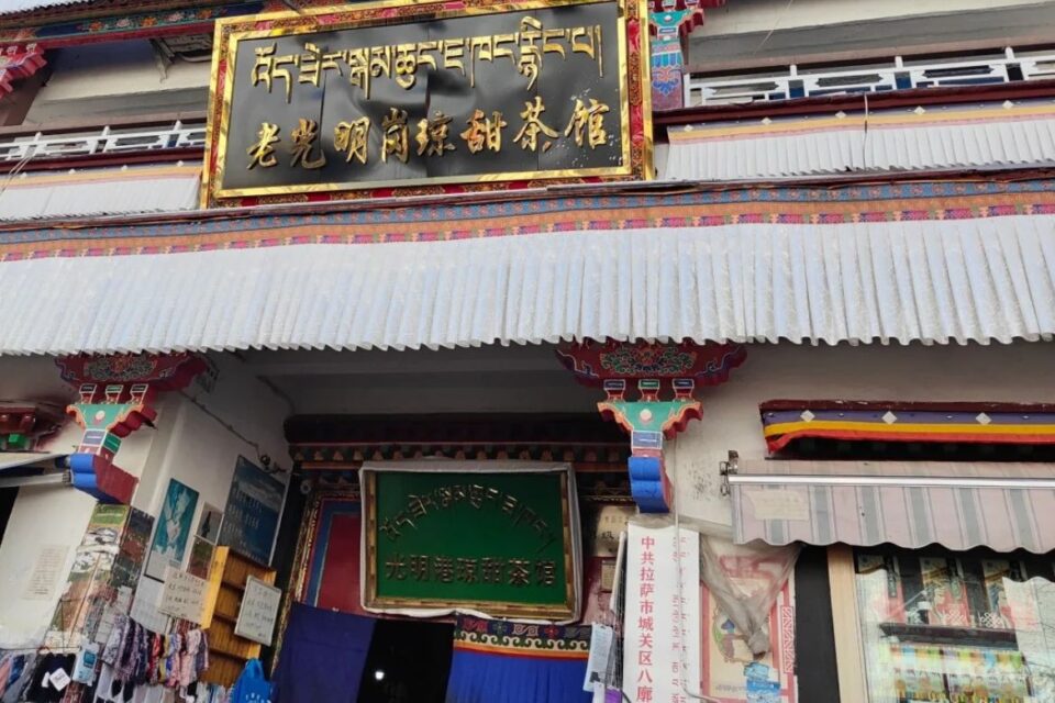 라오광밍강치옹티엔차관에서만 느낄 수 있는 티벳의 정취, 이곳에서 시작하세요!