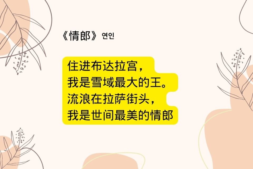 changyangzhacuo poems4 티벳여행 전문 현지여행사