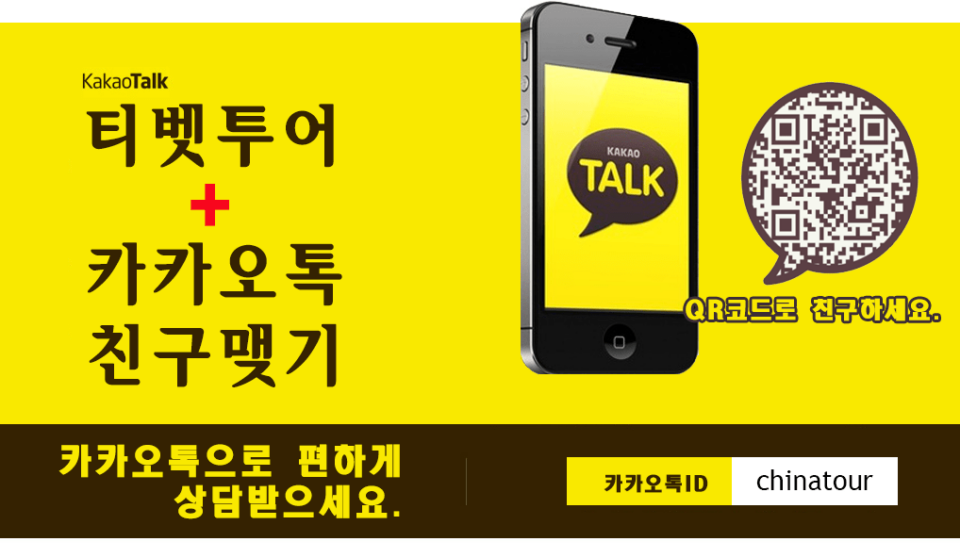 카카오톡 1:1 상담