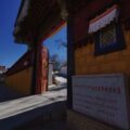 라싸 관제묘는 티벳과 한족의 문화가 어우러진 독특한 사원입니다.
