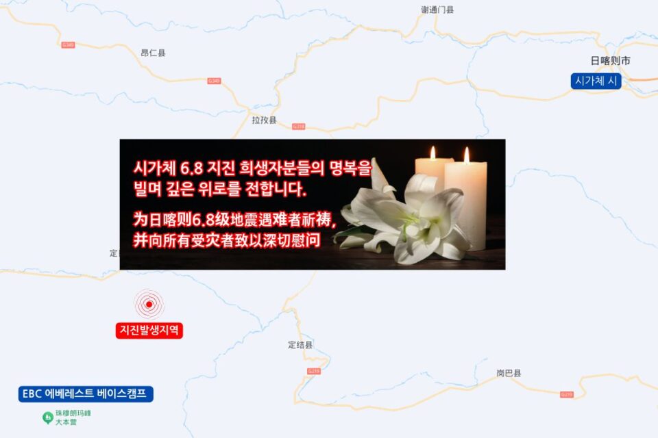 gendiao rkz2 티벳여행 전문 현지여행사