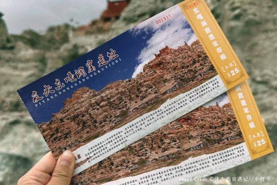 Qionglong Weikar01 티벳여행 전문 현지여행사