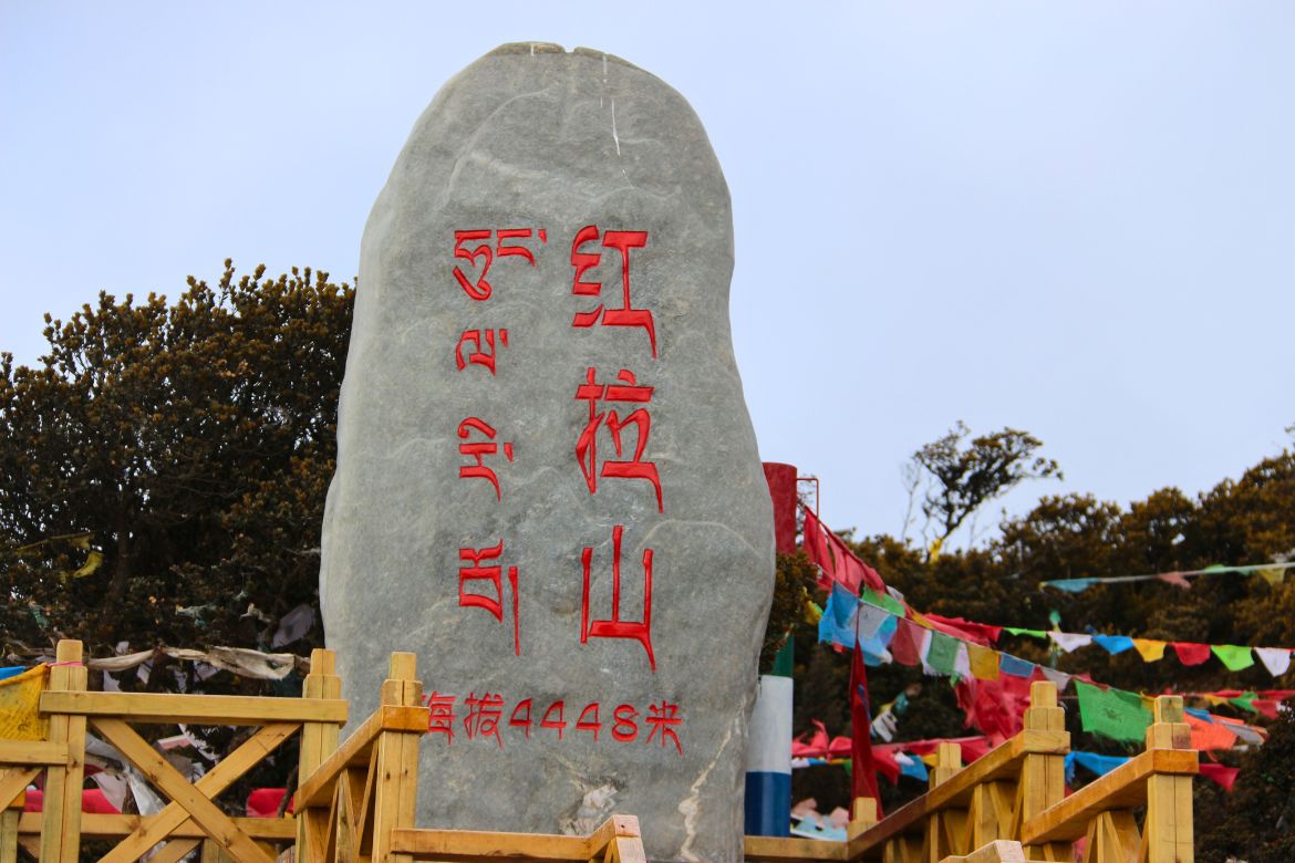 해발 3,700m, 홍라산 야커우(红拉山垭口, Honglashan Pass). 웅장한 산세를 따라 펼쳐지는 운해가 신비로운 분위기를 자아내며, 자연의 장엄함을 온몸으로 느낄 수 있는 곳입니다. 이곳은 단순한 고개가 아니라, 멸종위기종 윈난 금사후(滇金丝猴)가 서식하는 소중한 생태 보고로도 유명합니다. 운이 좋다면 희귀한 금빛 털을 가진 이 원숭이들을 직접 마주할 수도 있습니다.