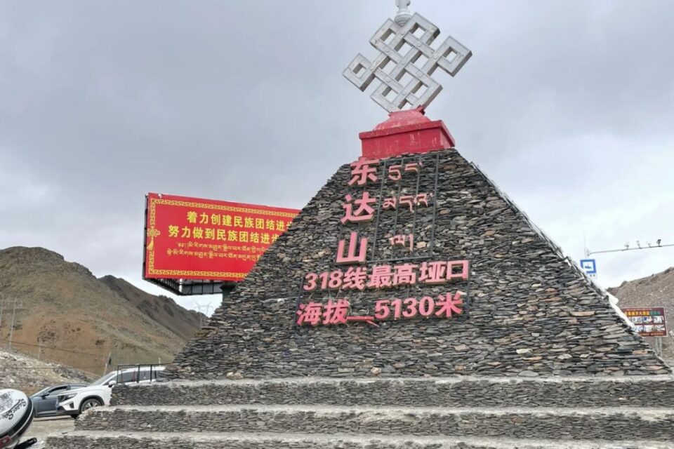 tibet dongdashan pass01 티벳여행 전문 현지여행사