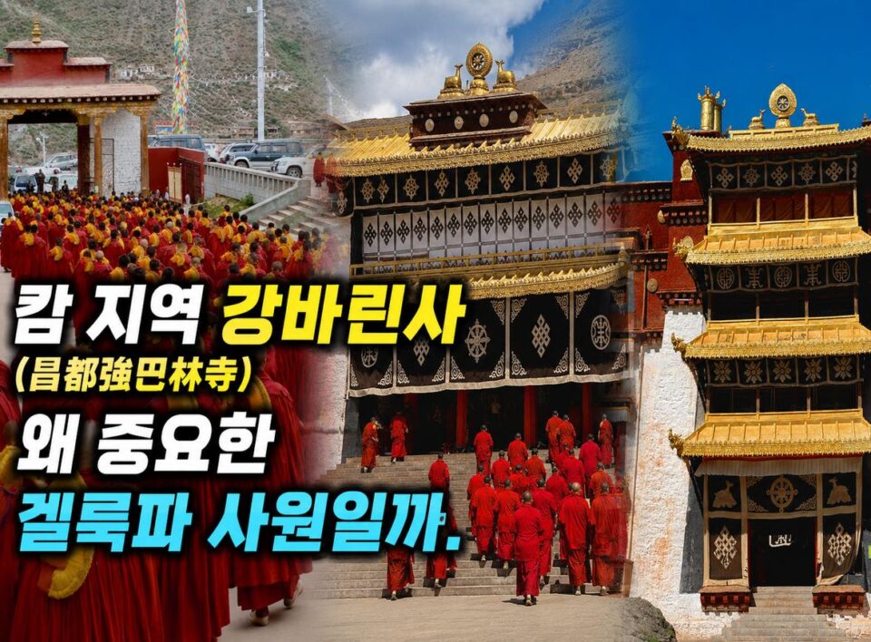 티베트 강바린 사원의 전경