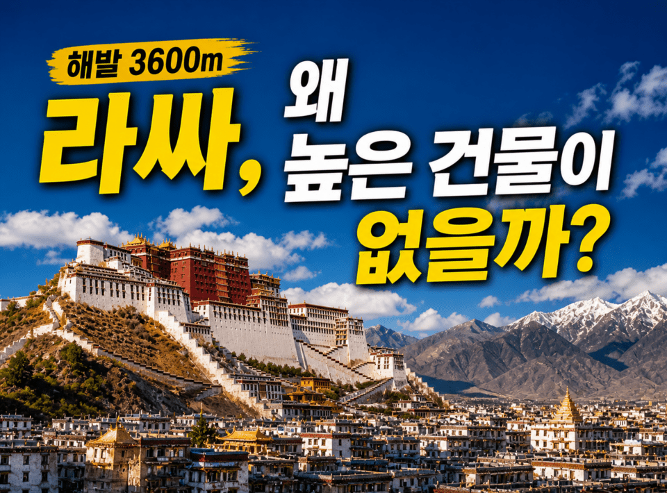 lhasa0003 티벳여행 전문 현지여행사