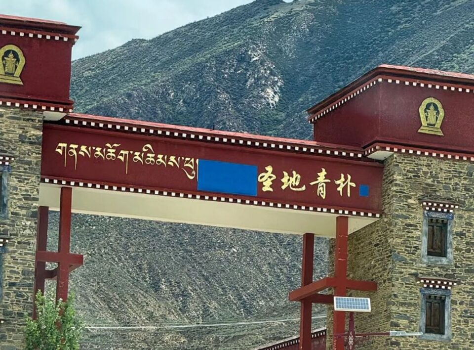 qingfusi01 티벳여행 전문 현지여행사