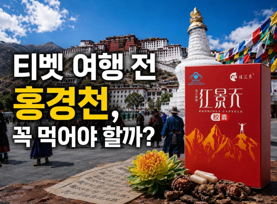 붉은 풍경천 식물의 사진