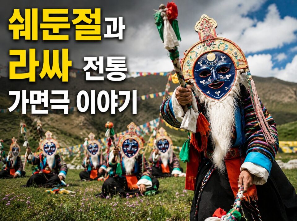 zangxi001 티벳여행 전문 현지여행사