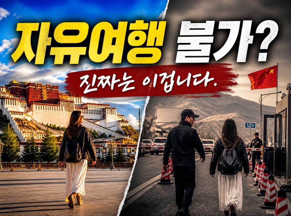 zhiyou0001 티벳여행 전문 현지여행사