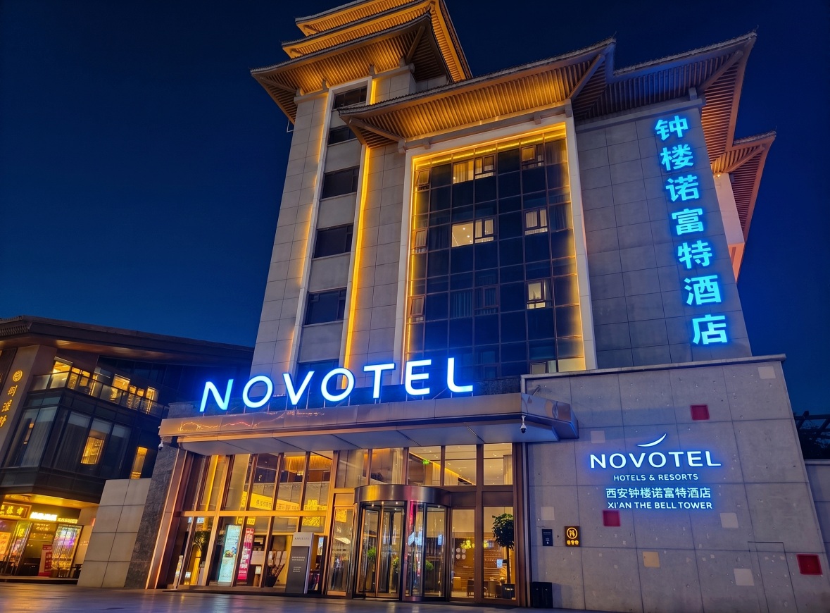 2026년 9월 서안·칭짱열차·라싸·에베레스트 베이스캠프 10일 여행 85 novotel xian bell tower hotel night 티벳여행 전문 현지여행사