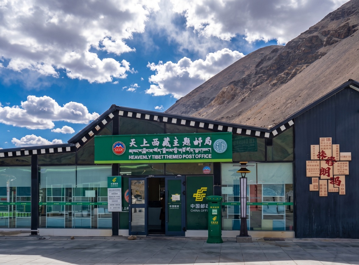 tibet themed post office building 티벳여행 전문 현지여행사