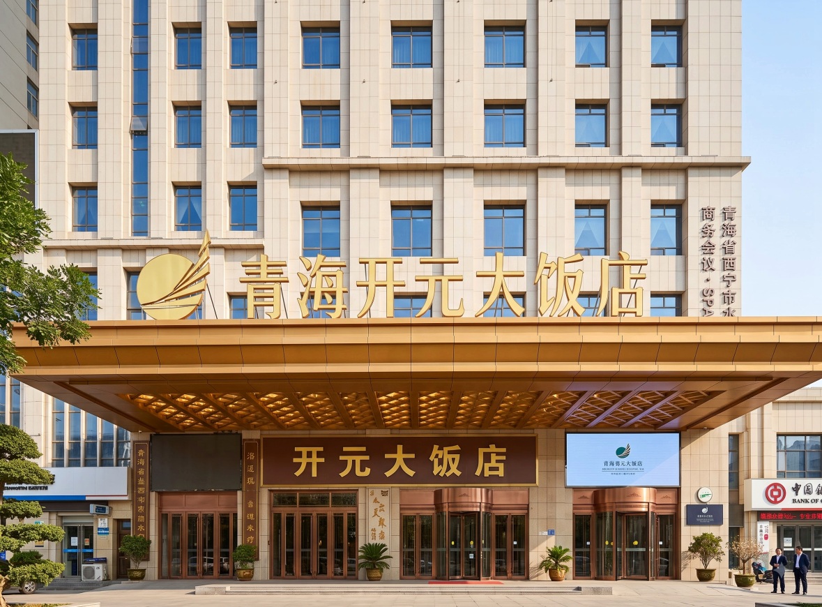 xining qinghai kaiyuan hotel building 티벳여행 전문 현지여행사