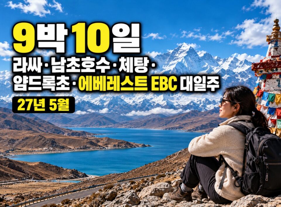 등산복을 입은 여성이 바위 위에 앉아 푸른 호수와 설산을 바라보고 있다.